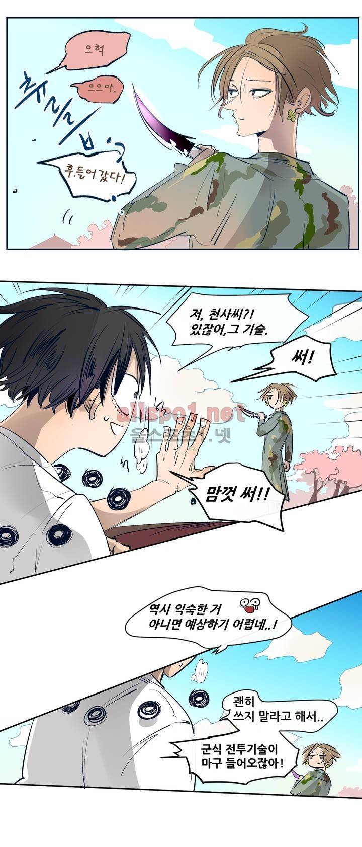 커튼콜 아래그랑 106화 10
