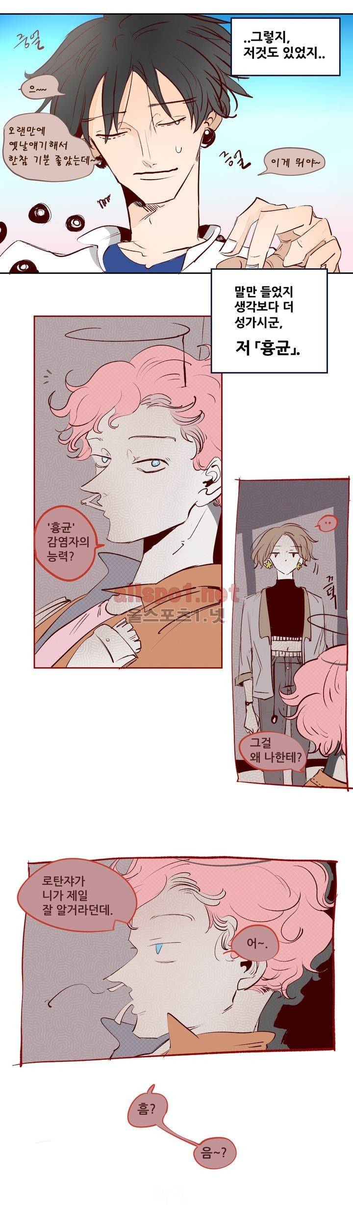 커튼콜 아래그랑 106화 11
