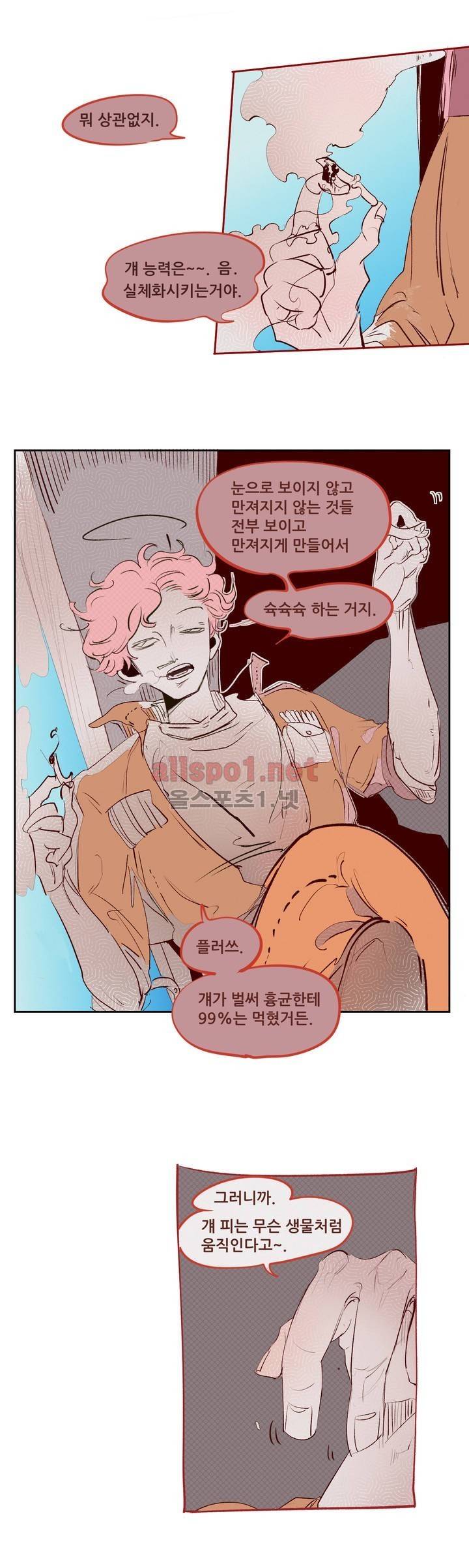 커튼콜 아래그랑 106화 12