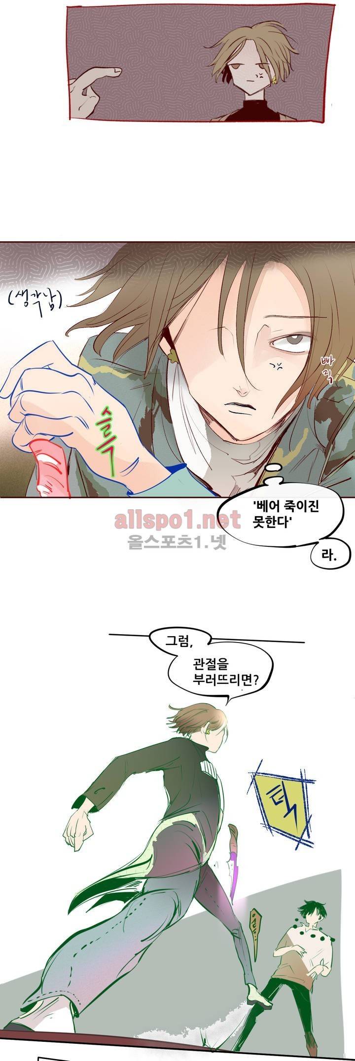 커튼콜 아래그랑 106화 15