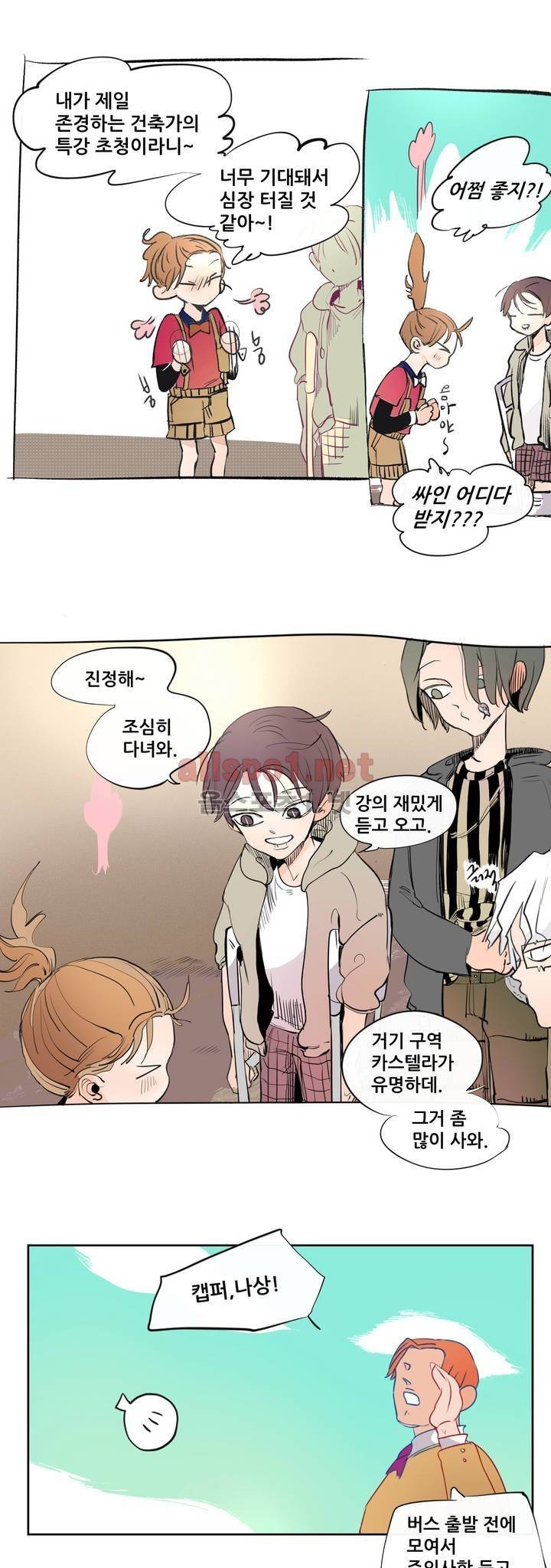 커튼콜 아래그랑 116화 2