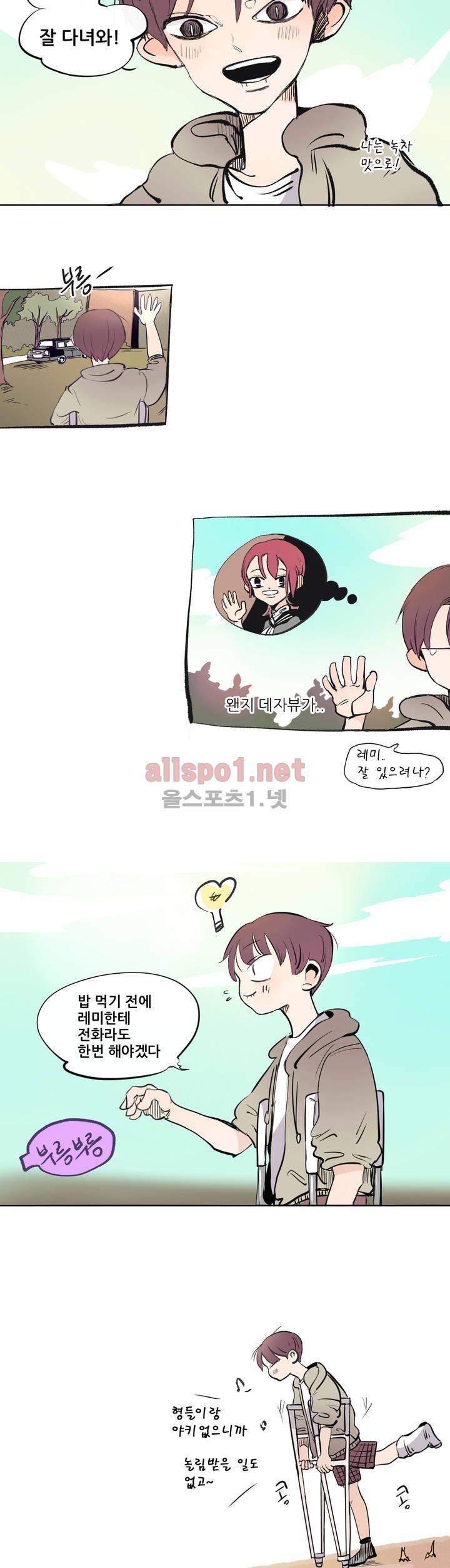 커튼콜 아래그랑 116화 4