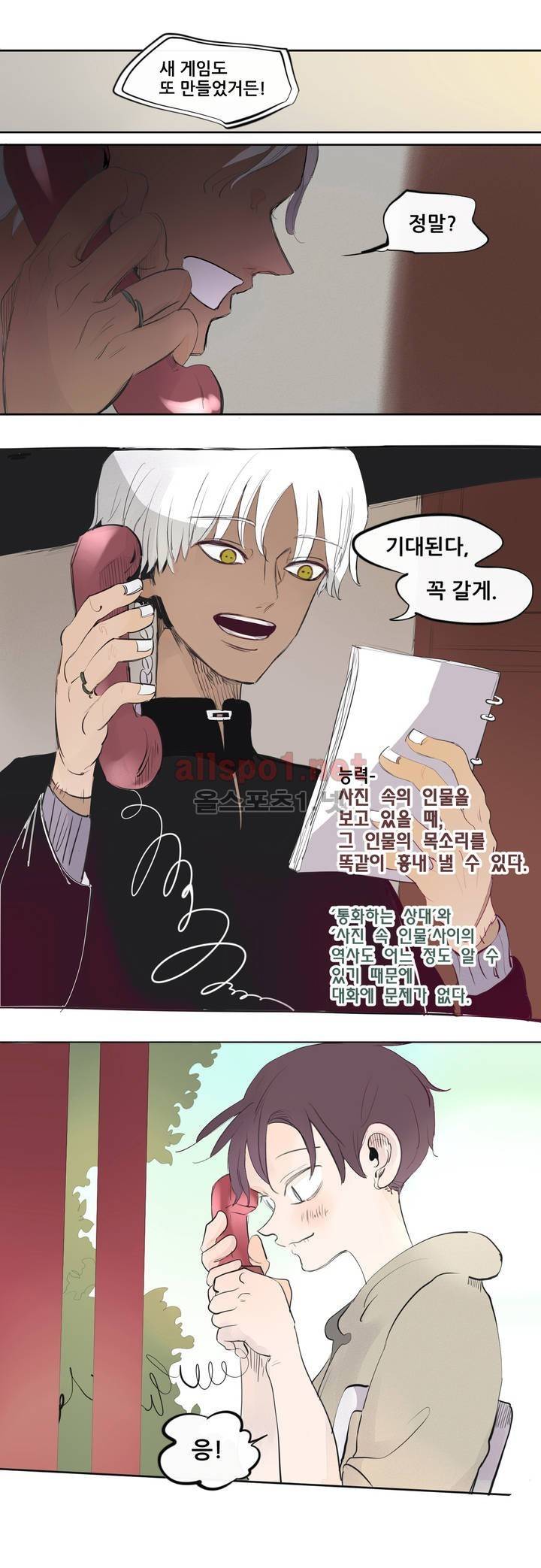 커튼콜 아래그랑 116화 6