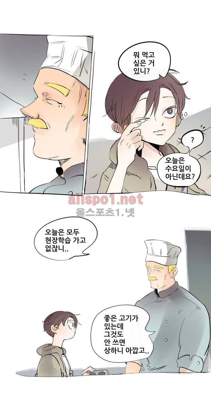 커튼콜 아래그랑 116화 8