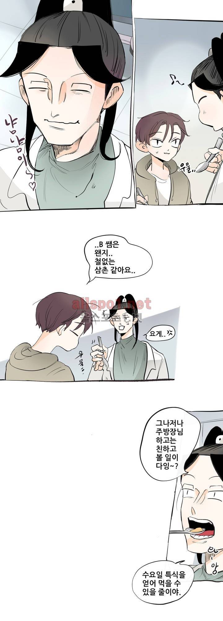 커튼콜 아래그랑 116화 10