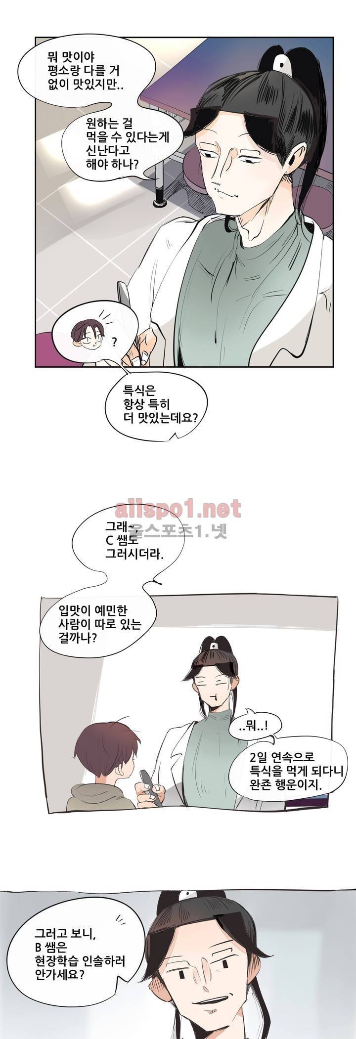 커튼콜 아래그랑 116화 11