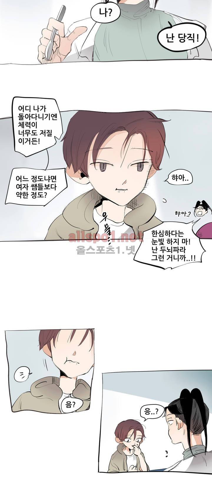 커튼콜 아래그랑 116화 12
