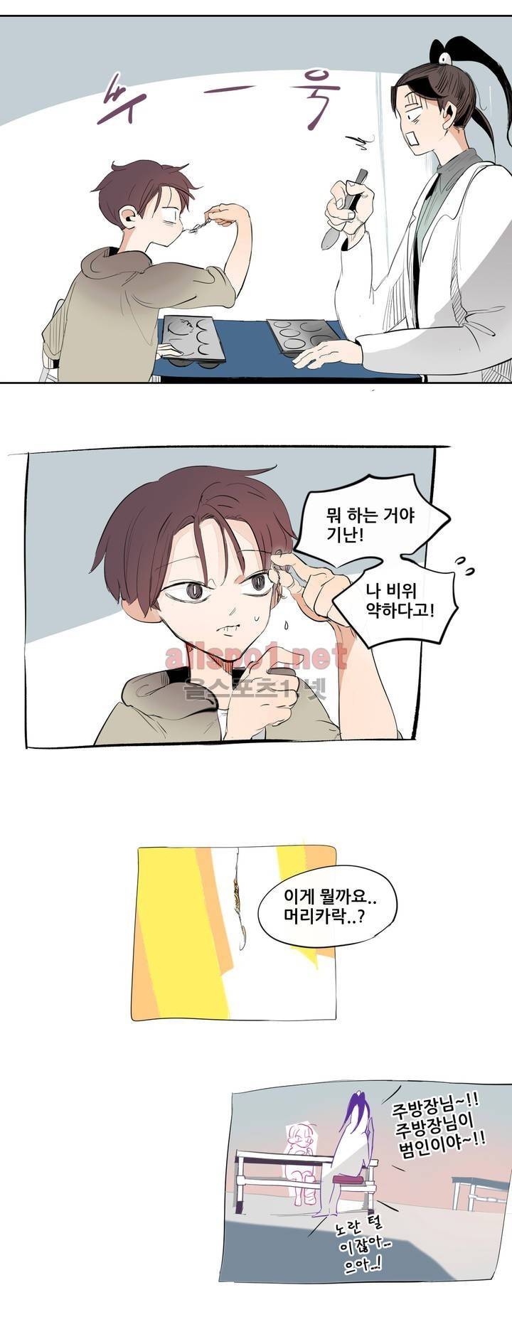 커튼콜 아래그랑 116화 13