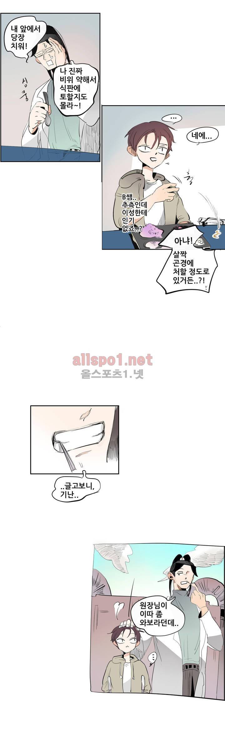 커튼콜 아래그랑 116화 14
