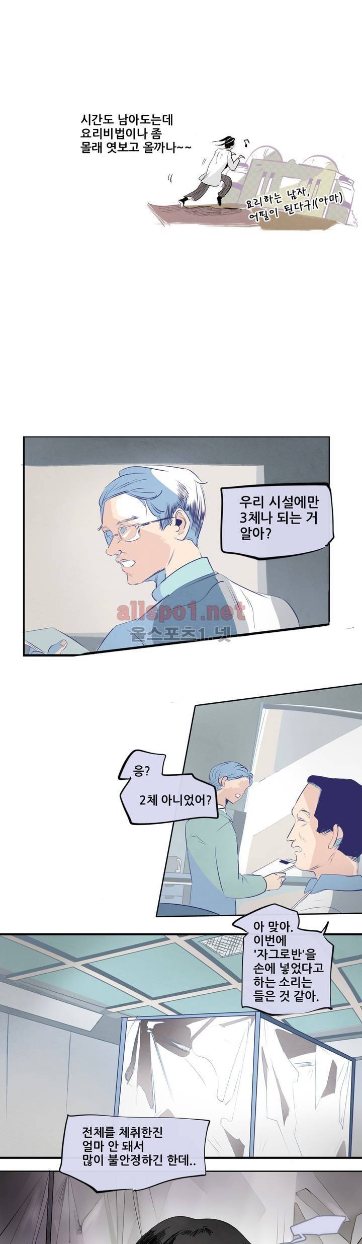 커튼콜 아래그랑 116화 16