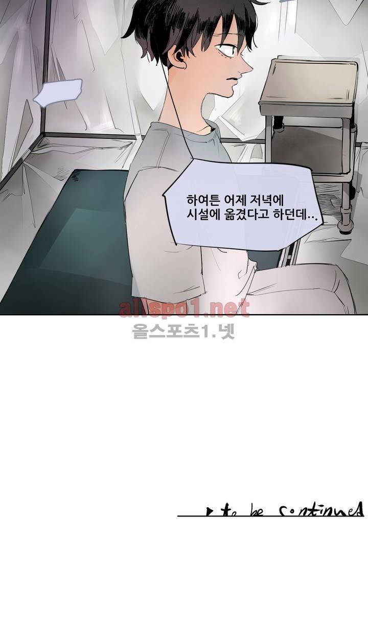 커튼콜 아래그랑 116화 17