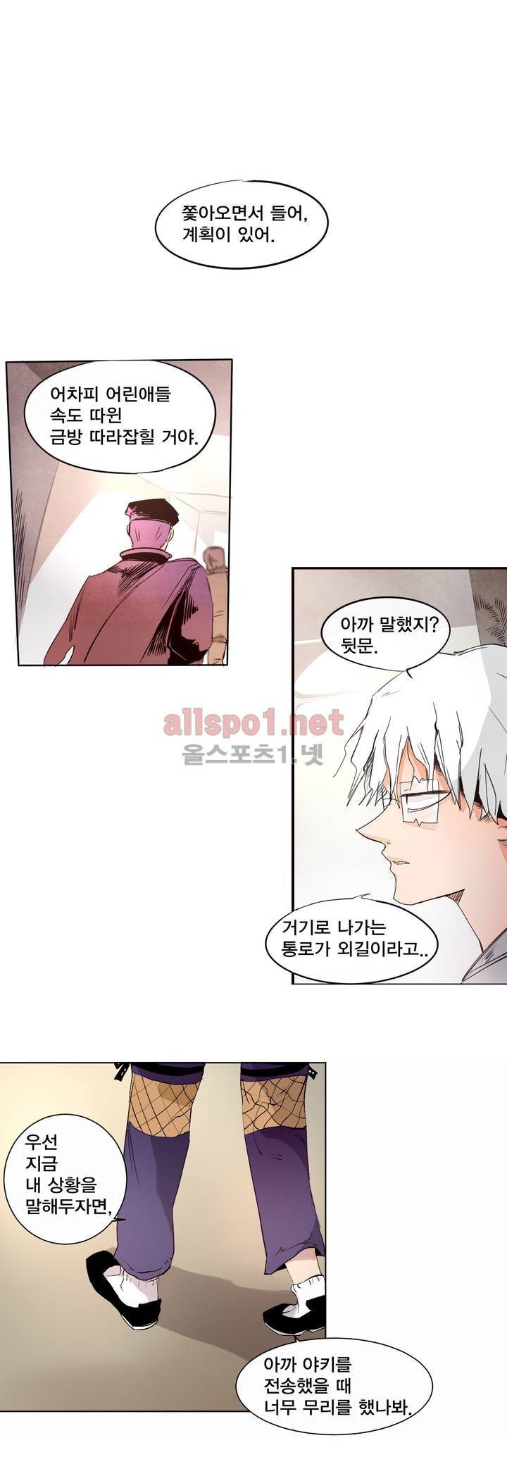 커튼콜 아래그랑 126화 1
