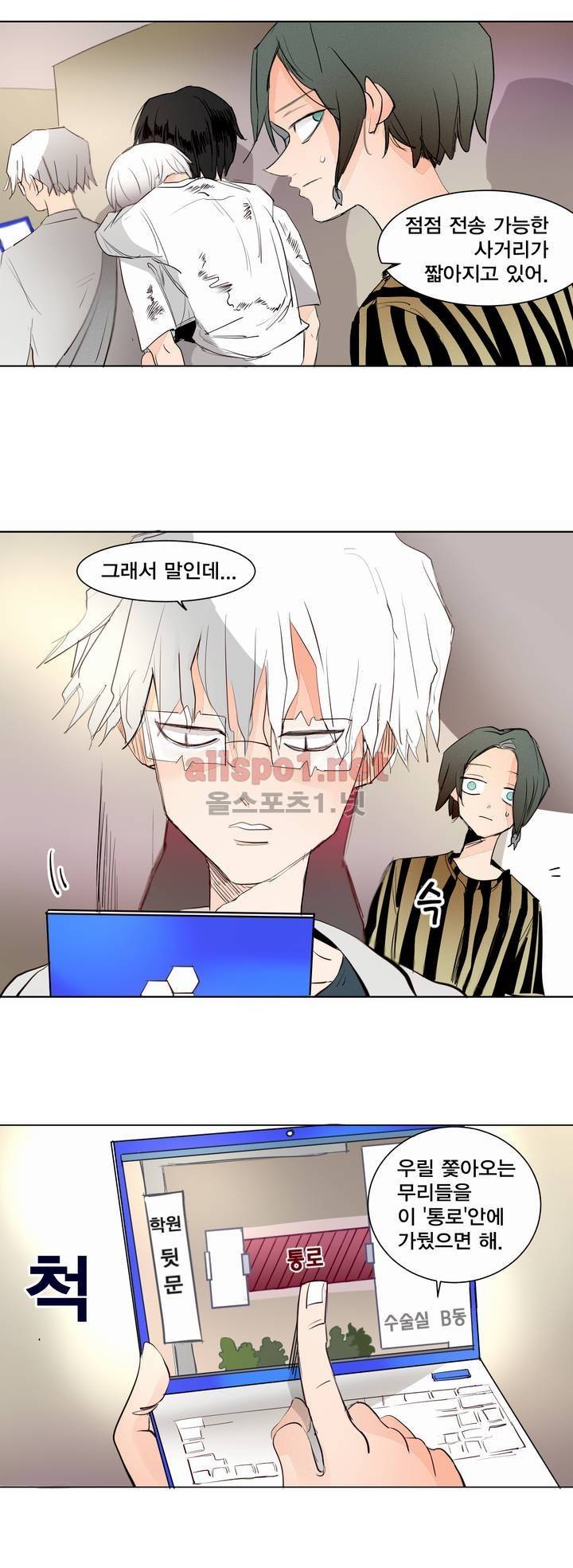 커튼콜 아래그랑 126화 2