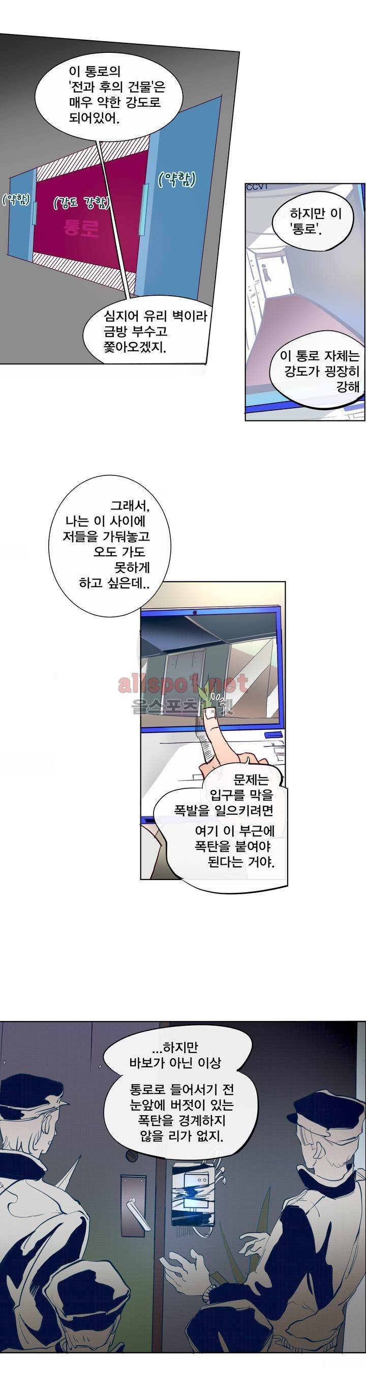 커튼콜 아래그랑 126화 3