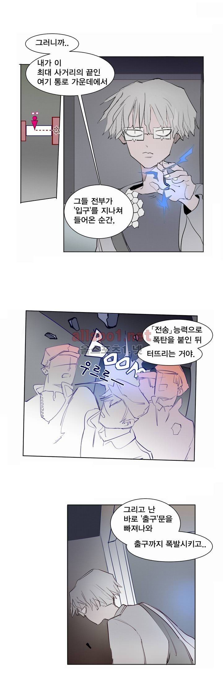 커튼콜 아래그랑 126화 4