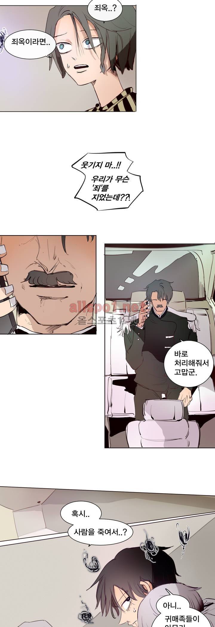 커튼콜 아래그랑 126화 8
