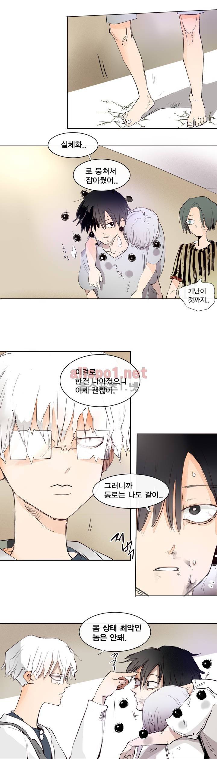 커튼콜 아래그랑 126화 13