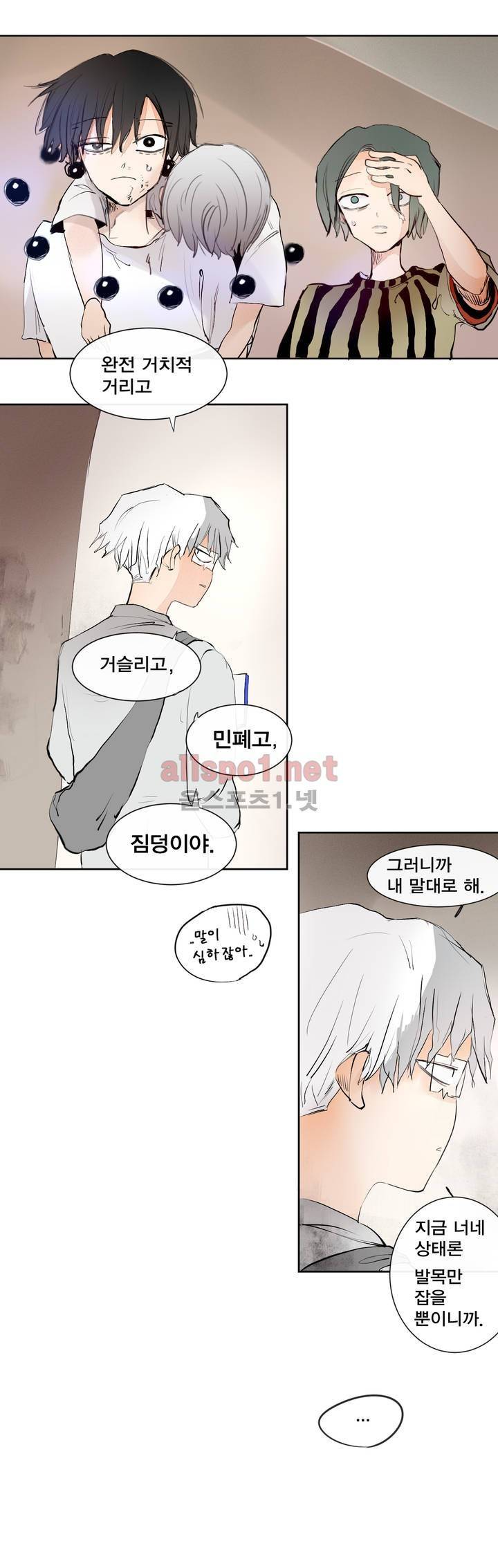 커튼콜 아래그랑 126화 15