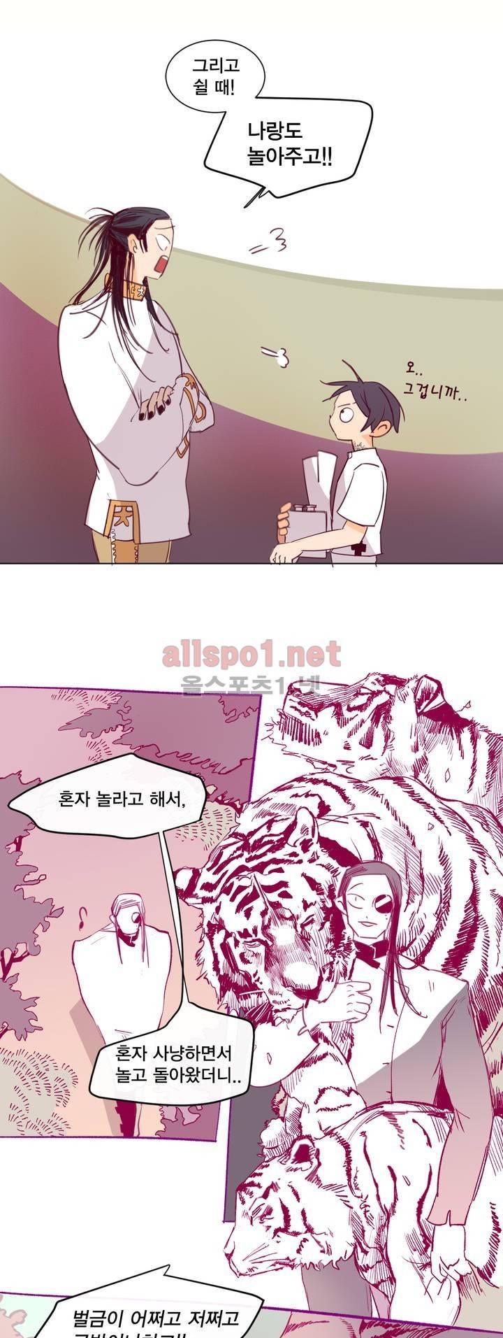 커튼콜 아래그랑 136화 2
