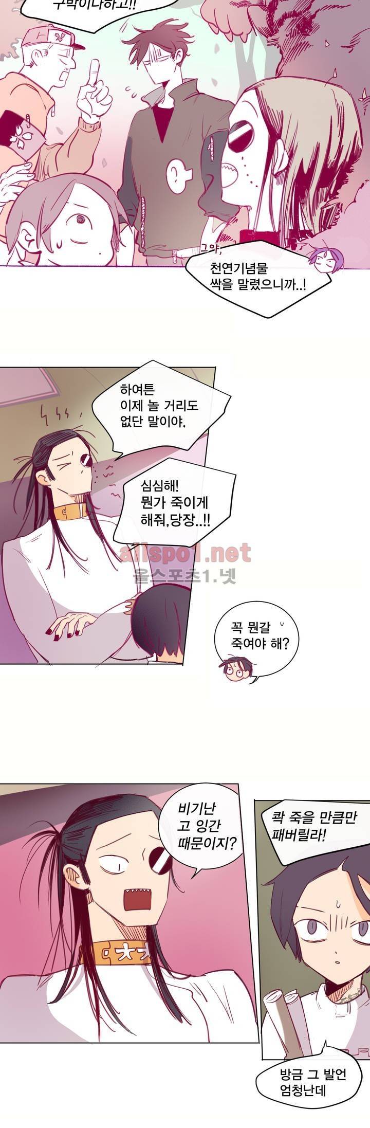 커튼콜 아래그랑 136화 3