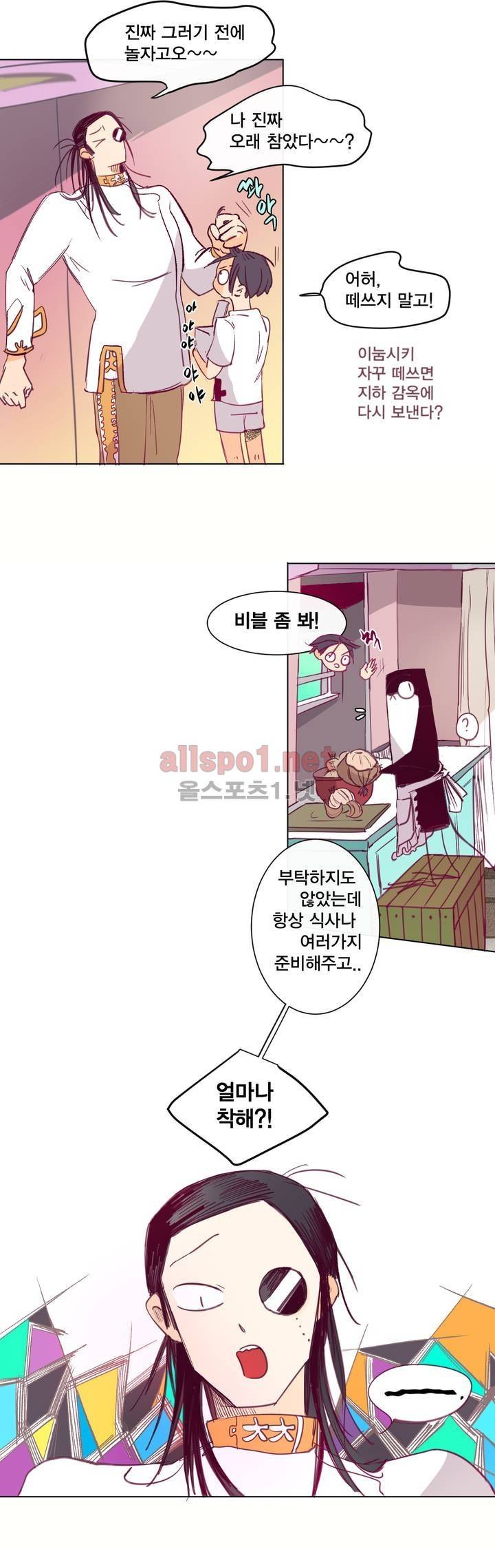 커튼콜 아래그랑 136화 4