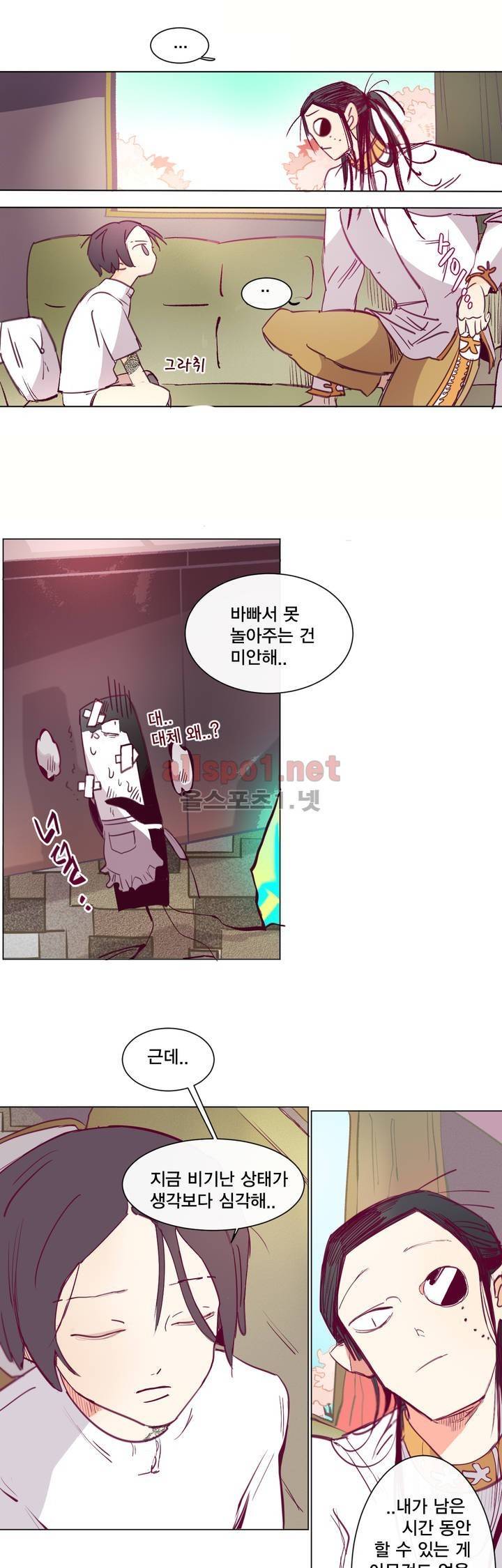 커튼콜 아래그랑 136화 6