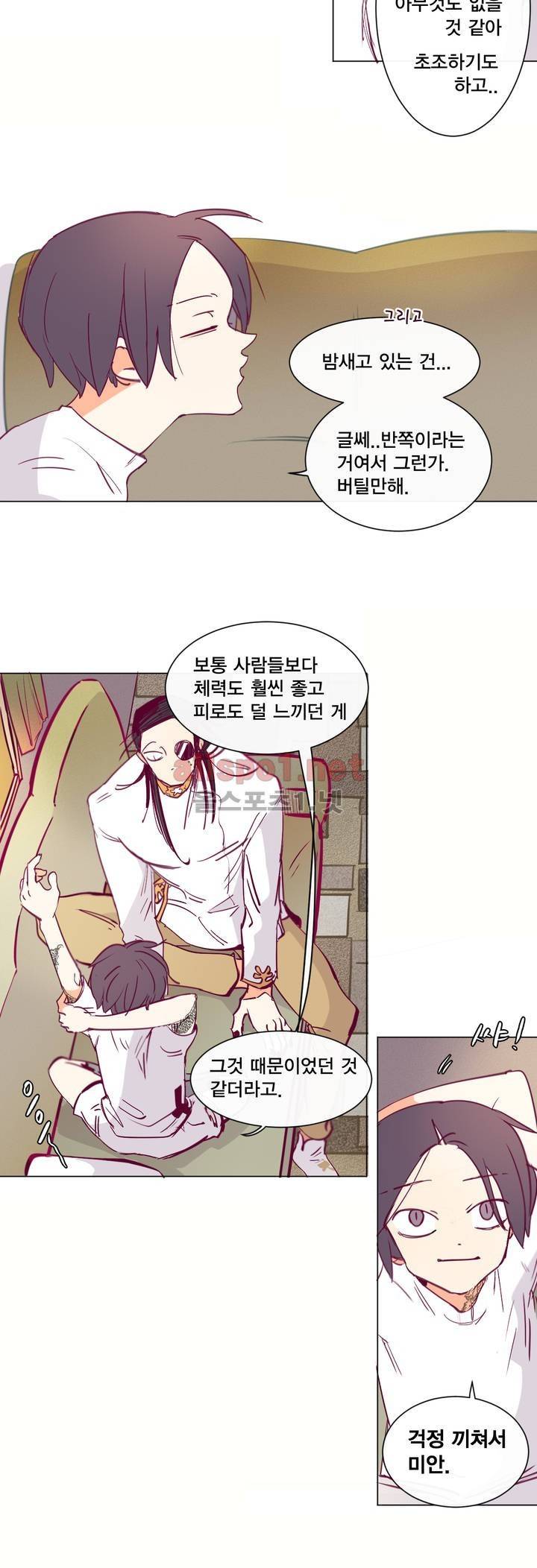 커튼콜 아래그랑 136화 7