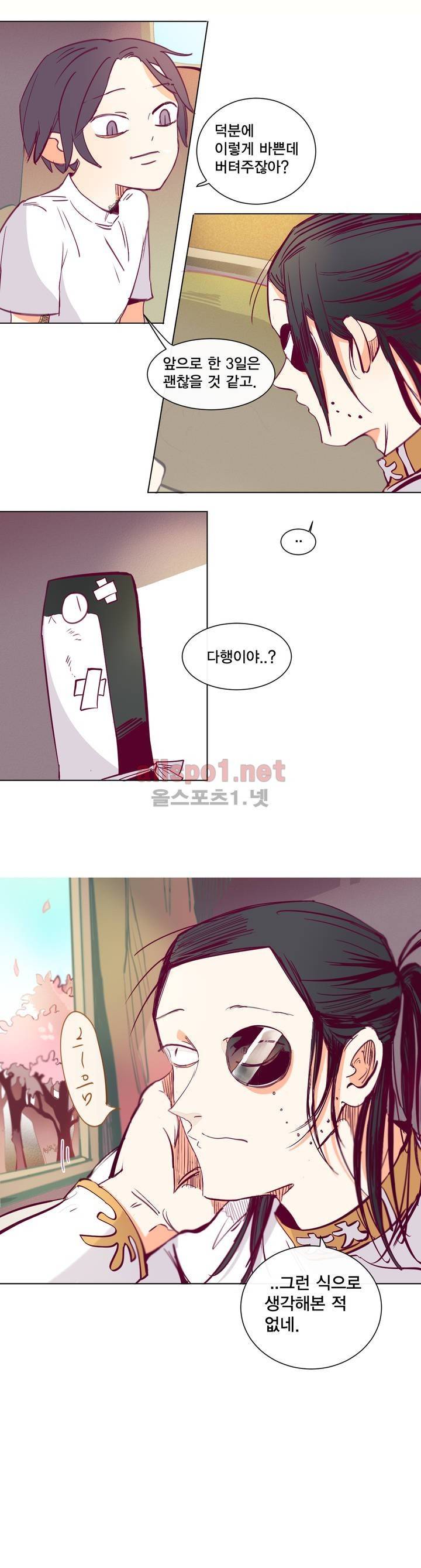 커튼콜 아래그랑 136화 9