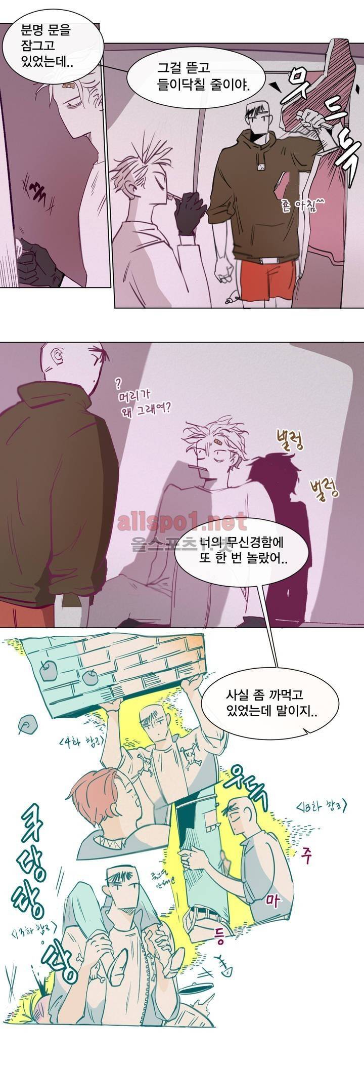커튼콜 아래그랑 136화 11