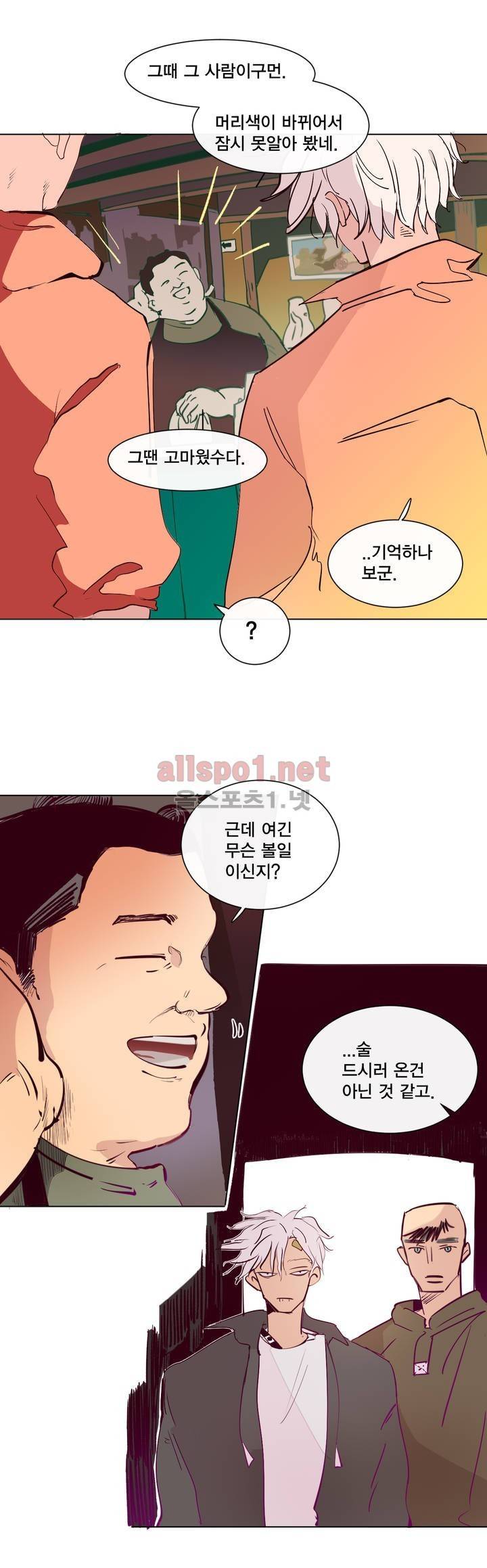 커튼콜 아래그랑 136화 17