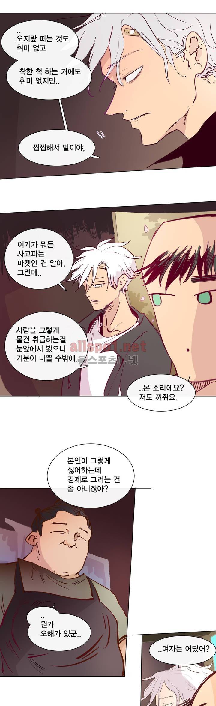 커튼콜 아래그랑 136화 18