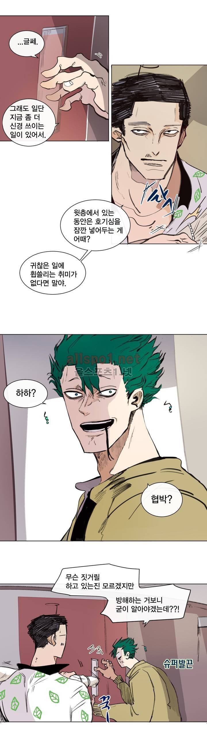 커튼콜 아래그랑 146화 5