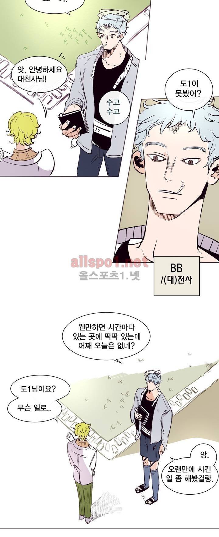 커튼콜 아래그랑 146화 10