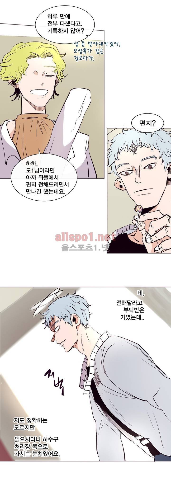 커튼콜 아래그랑 146화 11