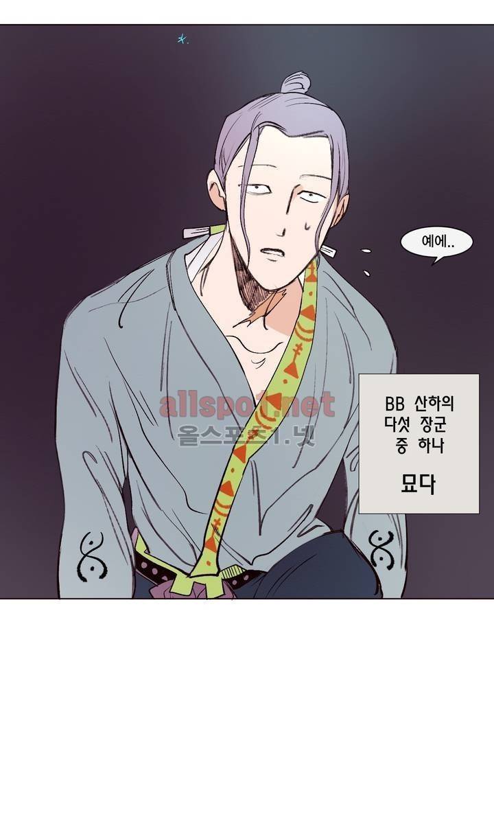 커튼콜 아래그랑 146화 15