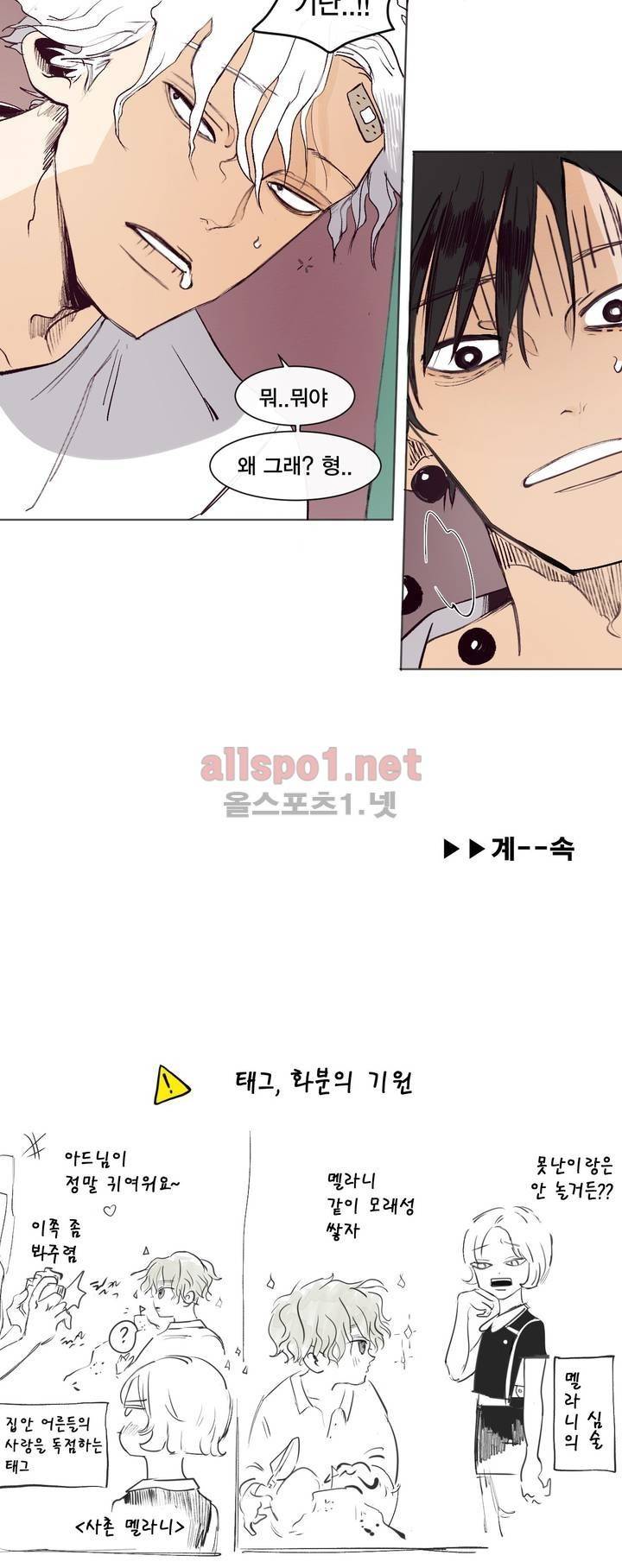 커튼콜 아래그랑 146화 19