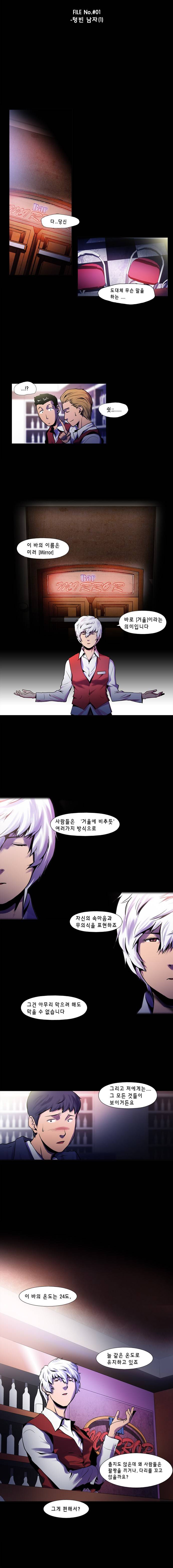닥터 프로스트 1화 4