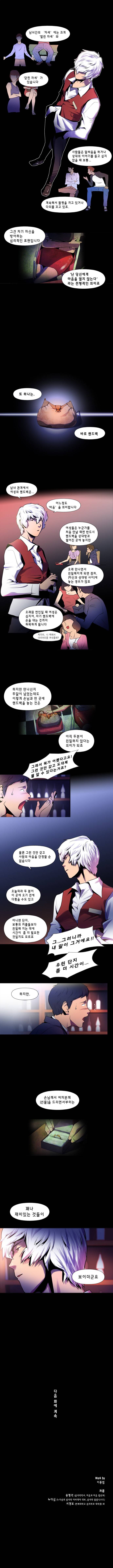 닥터 프로스트 1화 5