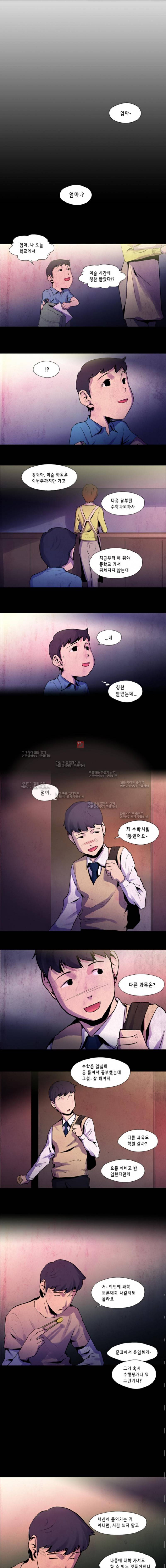 닥터 프로스트 11화 1