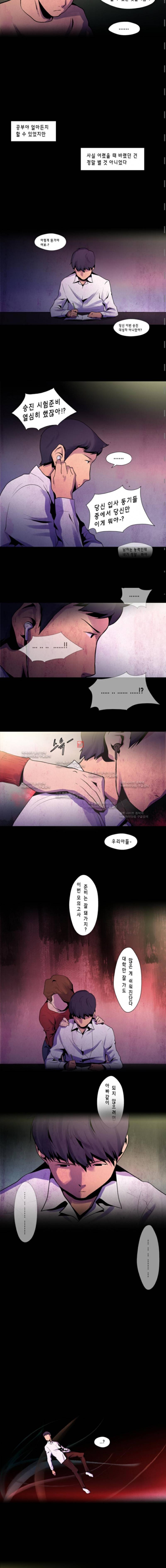 닥터 프로스트 11화 2