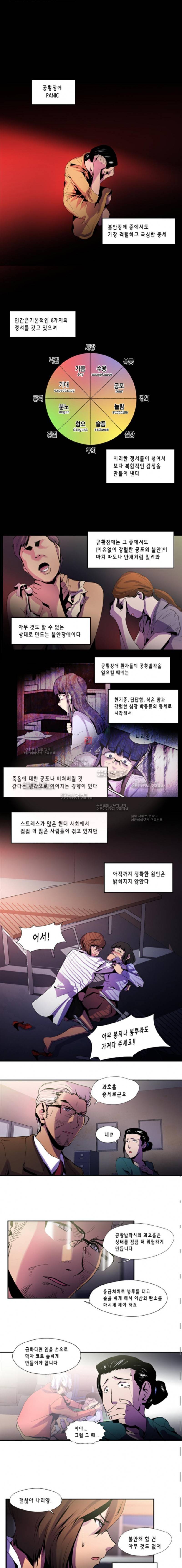 닥터 프로스트 21화 1