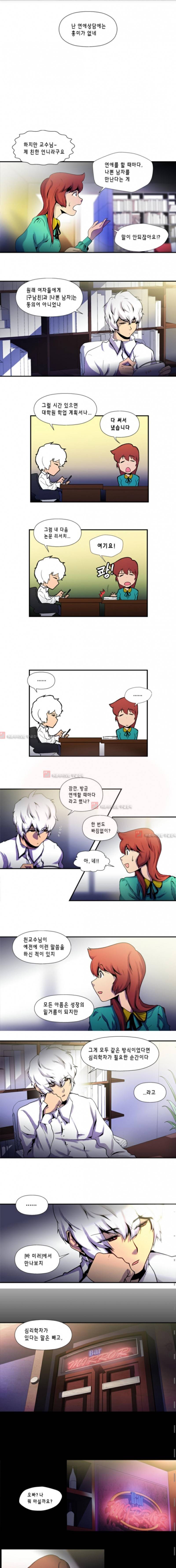 닥터 프로스트 31화 1