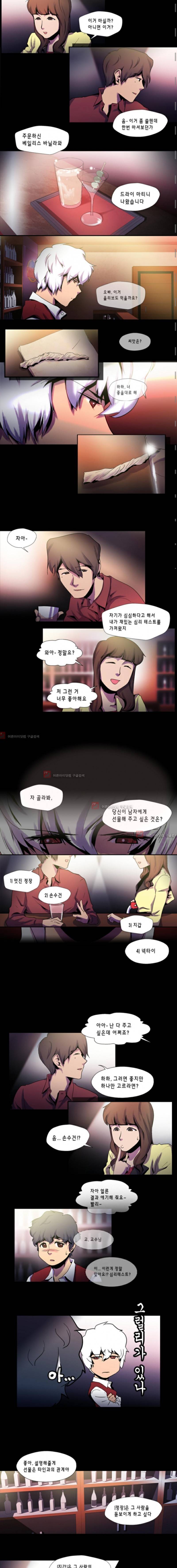 닥터 프로스트 31화 2