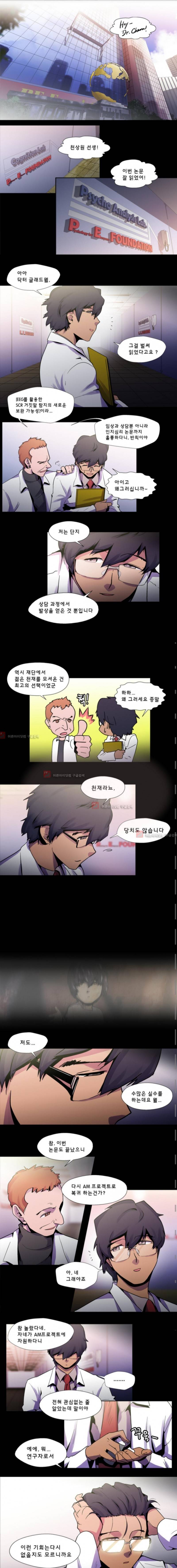 닥터 프로스트 41화 1