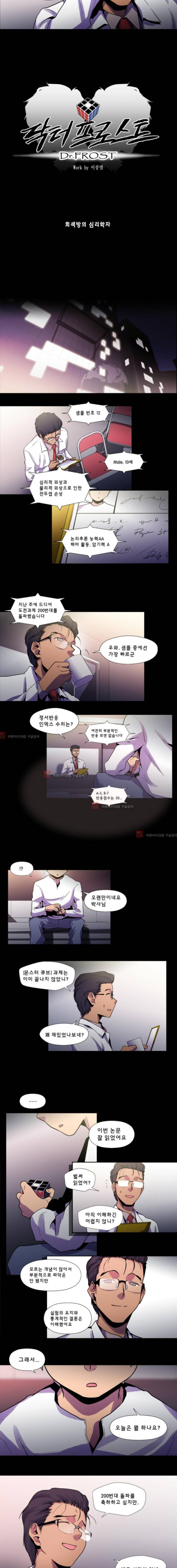 닥터 프로스트 41화 2