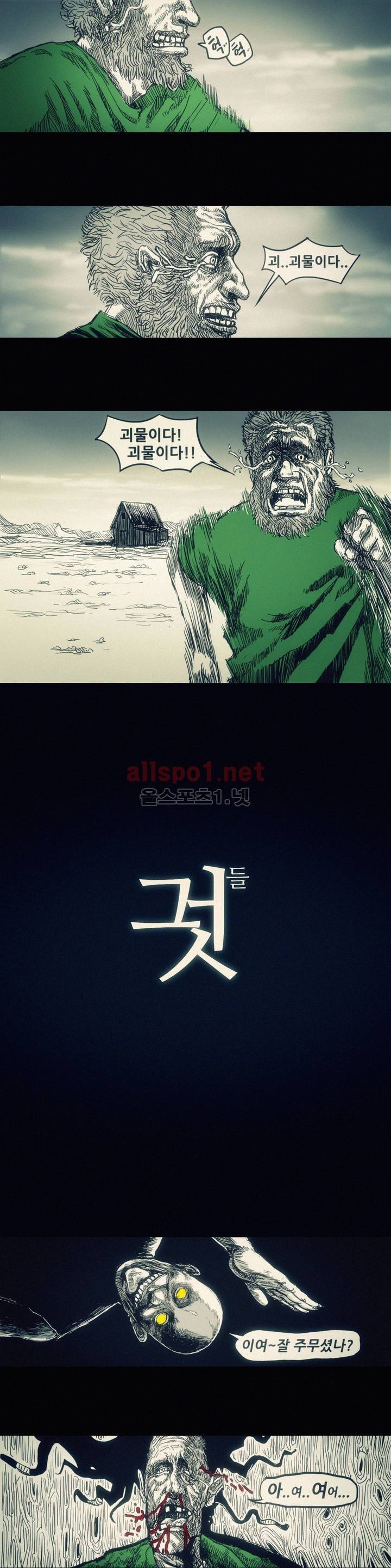 그것들 9화 1