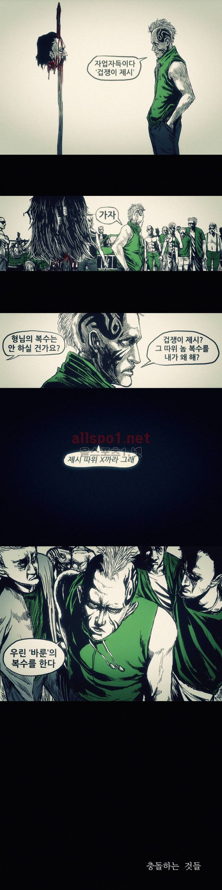 그것들 9화 9