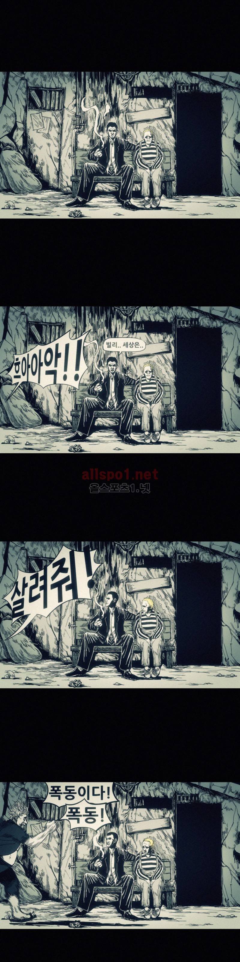 그것들 19화 3