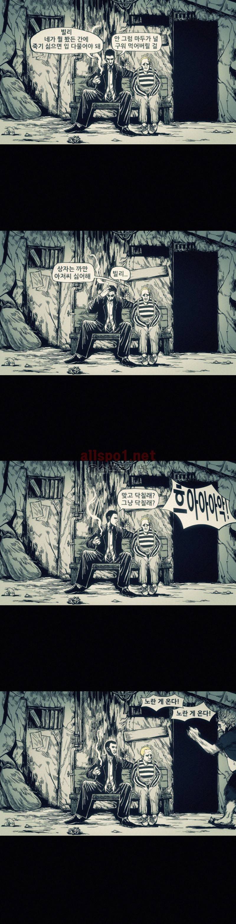 그것들 19화 6