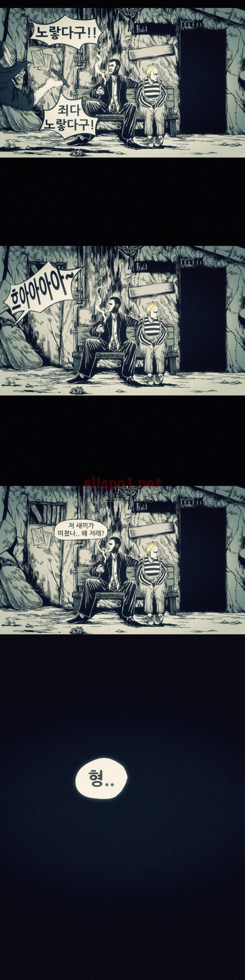 그것들 19화 7